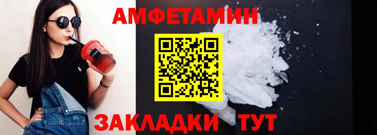 АМФЕТАМИН VHQ Костомукша