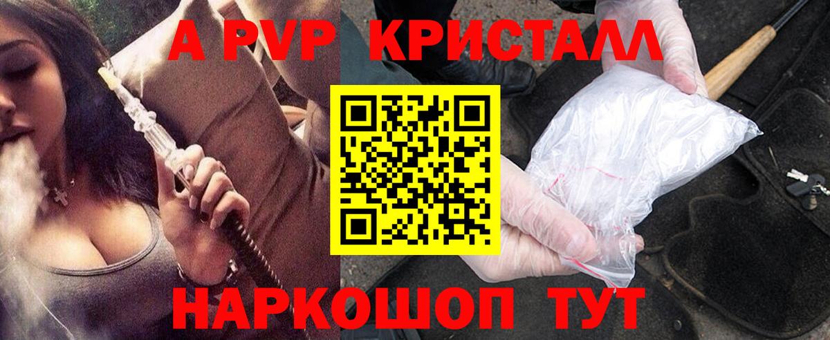 Alpha PVP СК Костомукша