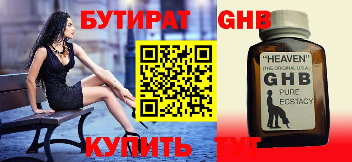 Костомукша  Бутират 99%  Вход с VPN 