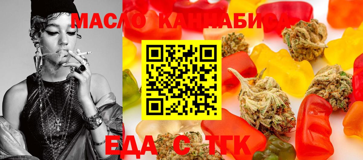 Костомукша  Печенье с ТГК конопля  Вход с VPN 