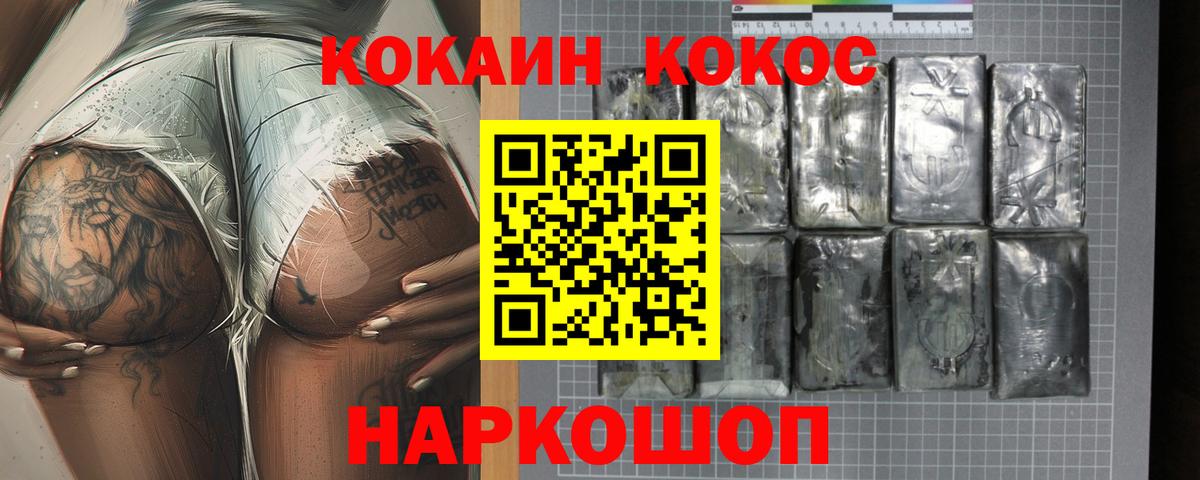КОКАИН  Вход с VPN  Костомукша  КОКАИН 99%  Cocaine 99% 