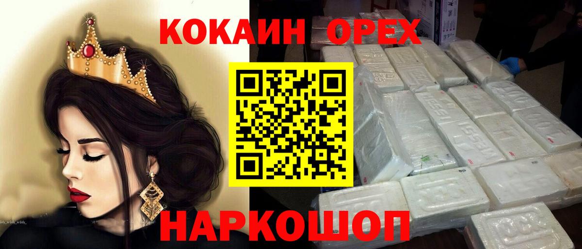 Кокаин 98% Костомукша