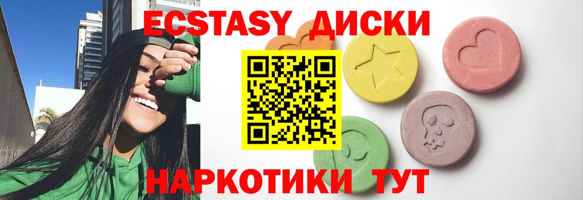 Экстази Cube  Экстази Дубай  ЭКСТАЗИ  Костомукша  Вход с VPN 