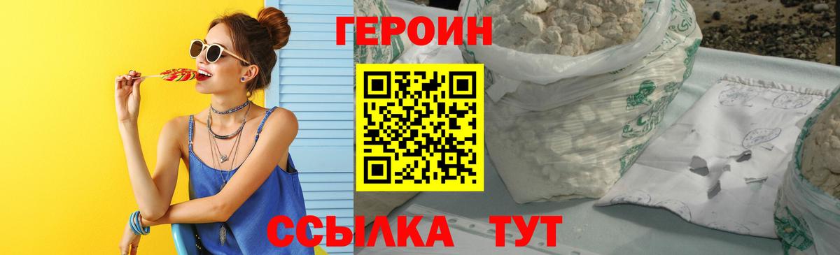 ГЕРОИН VHQ Костомукша