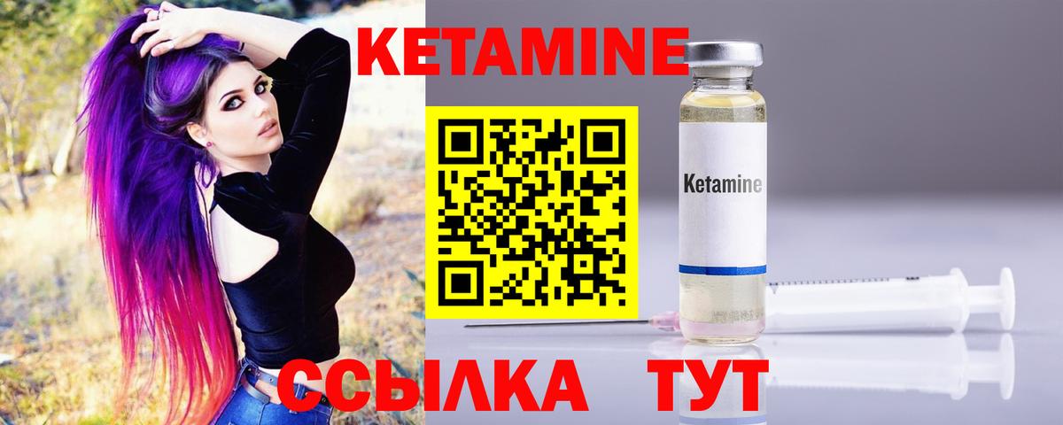 КЕТАМИН VHQ  Вход с VPN  Кетамин ketamine  Костомукша 