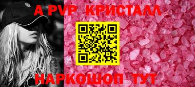 винт Комсомольск-на-Амуре