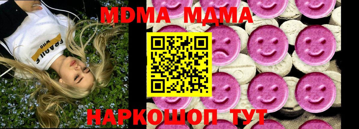МДМА crystal  Вход с VPN  Костомукша  МДМА молли 