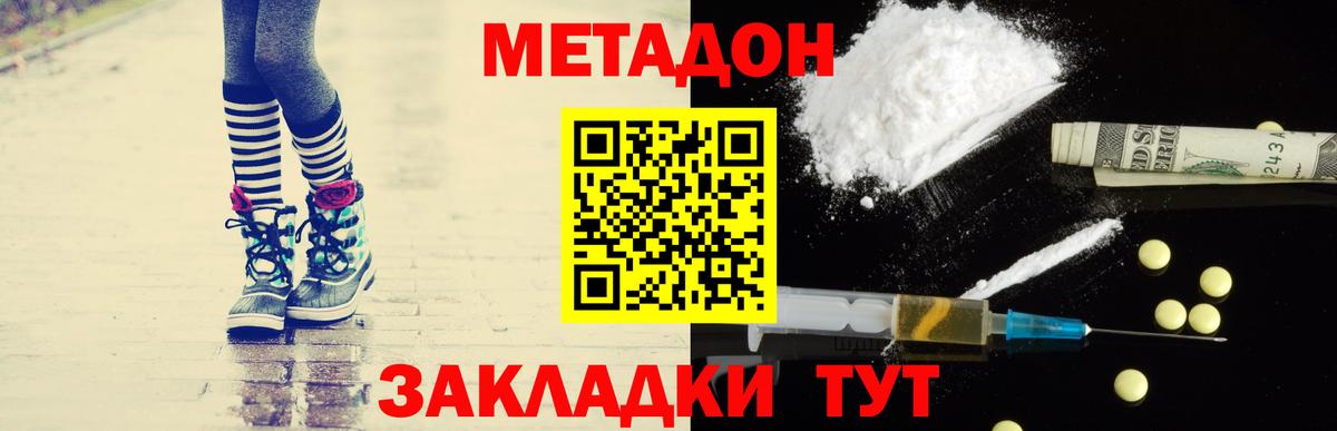 mega ONION  Вход с VPN  Костомукша  МЕТАДОН кристалл  МЕТАДОН methadone 