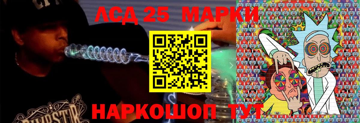 Марки 25I-NBOMe 1,8мг  Марки 25I-NBOMe  Костомукша  Вход с VPN 