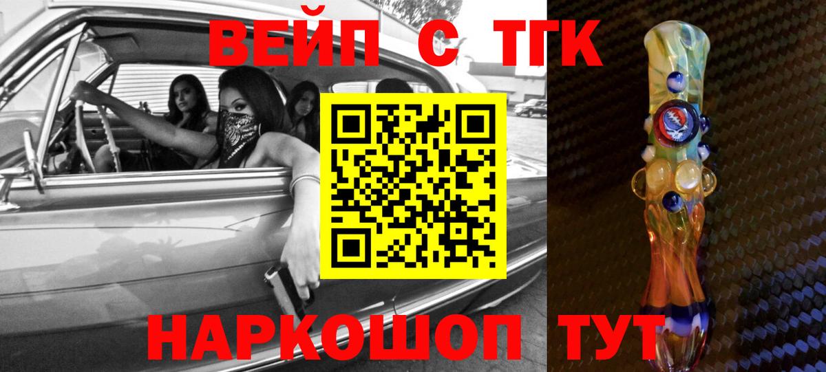 Дистиллят ТГК THC oil Костомукша