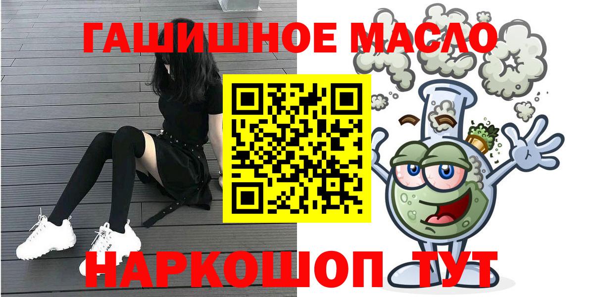 ТГК жижа  ТГК гашишное масло  Вход с VPN  Костомукша 